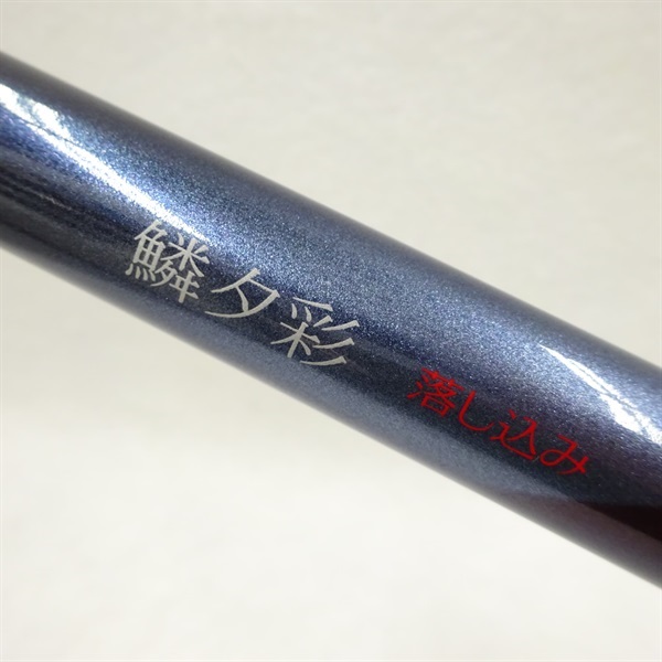 ０７鱗夕彩落と込みＭＦ３９－４５